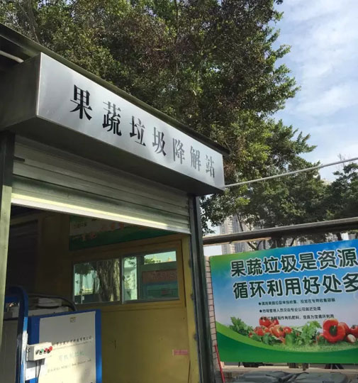 別把園林綠化垃圾和果蔬當“垃圾”，它們變廢為寶起來才叫你驚奇！